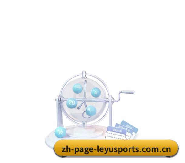 乐鱼 APP 界面